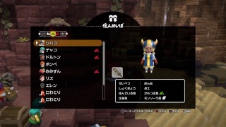 ＃22【ドラゴンクエストビルダーズ2】カミカミだけど暇潰しにどうぞ！