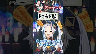 【オカルトアキネーター】第4回 #きさらぎ駅 【 #くみたま 】 #shorts #オカルト #怪異 #ホラー