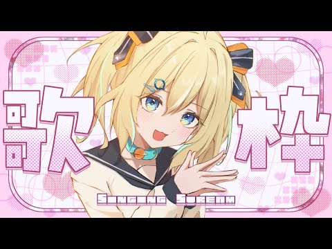 女々しくてのサムネイル