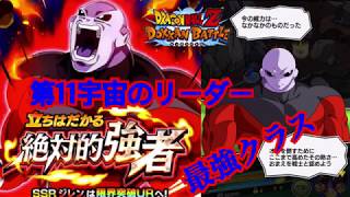 【ドッカンバトル】超激戦SUPER2ジレン最強に向けて！