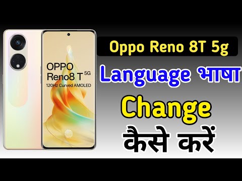 How to change language in Oppo reno 8t 5g /Oppo reno 8t 5g me language kaise change kare