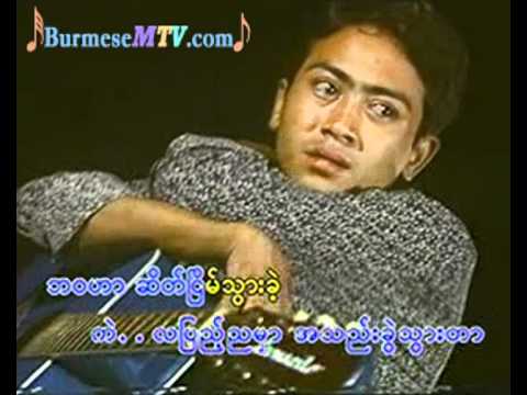 La Ta Sinn Ko Yuu Thoot Thu - Lay Phyu