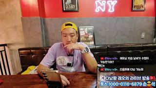 다낭은 비가 옵니다. 저녁 들어요  26.03.10 (화)