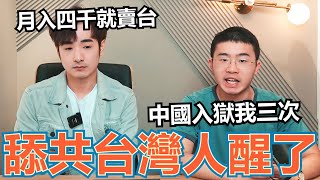 Re: [新聞] 【徐春鶯獨家專訪5】「加速統一、祖國大
