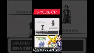 レベルがおかしいモヤッシモンスター #ゲーム実況 #ポケモン