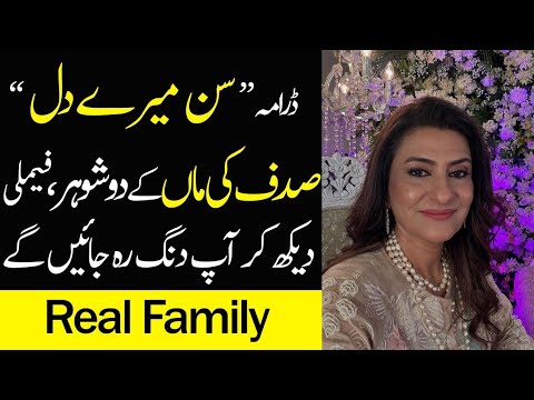Who is mother of Sadaf  Sunn Mere Dil Episode 25 26 27 |Wahaj Ali - Maya Ali