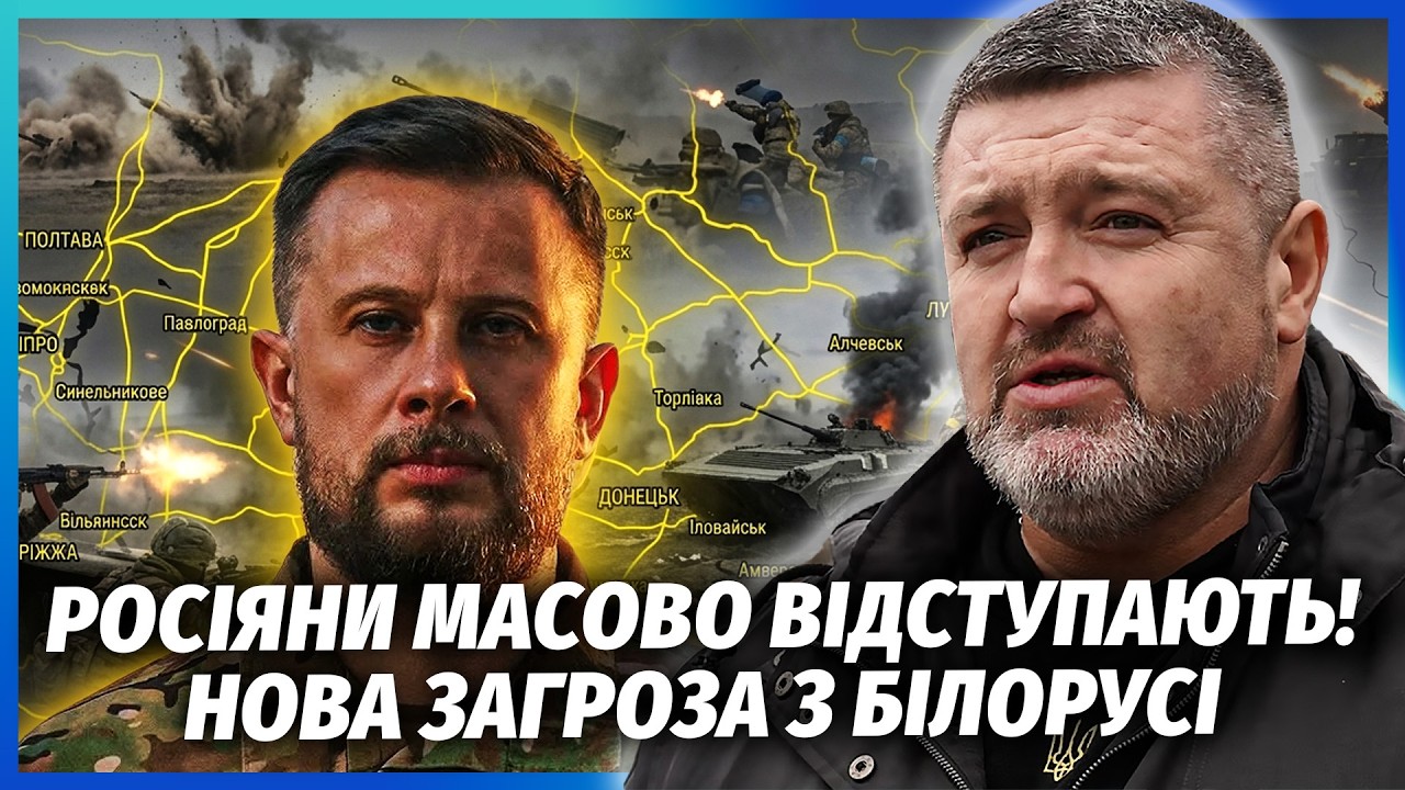 ❗️Білецький ОШЕЛЕШИВ РОСІЯН! ЗСУ ПІШЛИ В КОНТРНАСТУП. Білорусь ВТЯГУЮТЬ У В