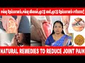 சவ்வு தேய்மானம் சவ்வு விலகல் மூட்டு �