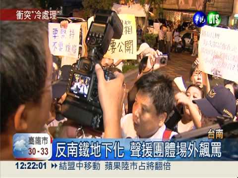 "南鐵東移"火爆座談 賴清德挨嗆