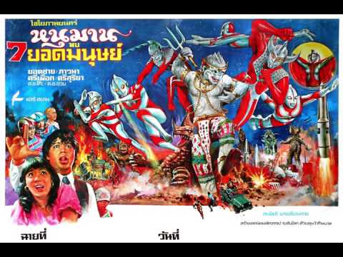 Toru Fuyuki - The Earthquake/The Monsters Emerge (Film Edit)