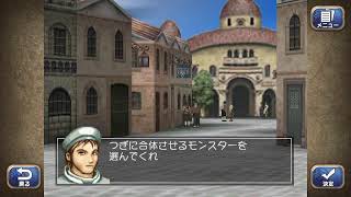 【モンスターファーム2】#24_久しぶりにやってみる【初見歓迎/ROM歓迎/作業用BGM】