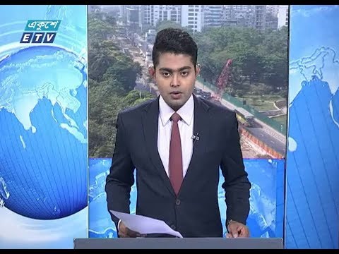 সকাল ০৯টার সংবাদ || ২৬ এপ্রিল ২০১৯