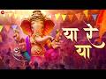 Ya Re Ya Ventilator Rohan Pradhan Lyrical Ganpati Song Ganesh Chaturthi