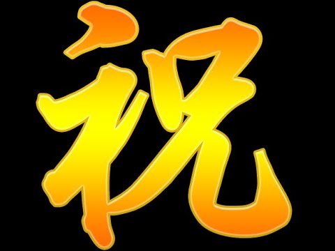 理学療法学科 ㊗️お祝い🎉 #Shorts