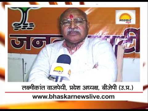 LAXMIKANT BAJPAI PRESIDENT BJP WISH PROMO 40