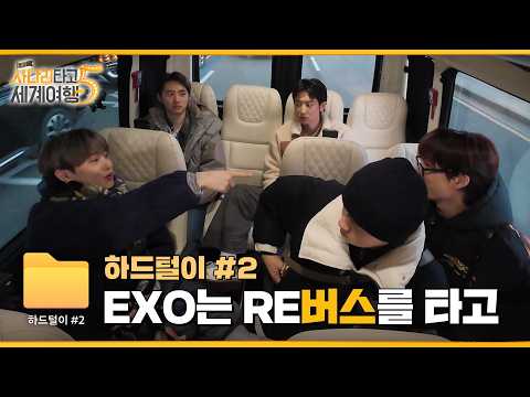 "네가 나한테 Kiss하고 끝났어" MMA 회식 폭로전💋 | ❮엑사세5❯ 하드털이 #2