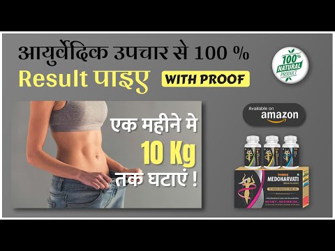 Teamax beautylook weight loss ayurvedic pills