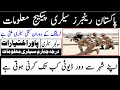 Pakistan Rangers Job Salary Package Duty Training Posting Information Technical Job Info 1 0