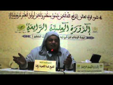 شرح مقدمة رسالة ابن ابي زيد القيرواني الدرس 3