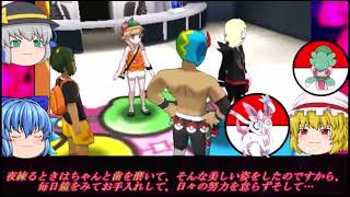 【追加コンテンツ版実況物語】 瀕死のポケモンは使用禁止縛り　ポケモンの鹿をこえてゆけ！　 第8話 【ゆっくり実況 ポケモンUSUM】 【ホラー】