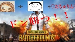 PUBG Mobileでドン勝してみた。後編