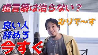 - 【嫌われる人の特徴】3分で人間関係が変わる#shorts