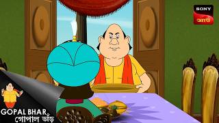 গোপালের হাতেখড়ি | Gopal Bhar | Best Of Gopal Bhar