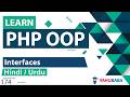 PHP OOP Interfaces Tutorial In Hindi Urdu