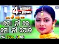 Hira Moti Manikara Pedi Video De Maa Shakti De Ira Mohanty Archita Pabitra Entertainment