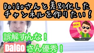Daigoさん優勝ですよ!
