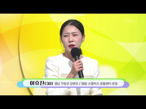 끼 많고 재주 많은! 거창 트롯 여신 이효진 씨의 너는 내 남자 + 무용 [전국 노래자랑/Korea Sings] | KBS 251214 방송