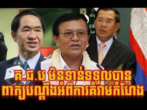 RFA Cambodia Hot News Today , Khmer News Today , Night 28 05 2017 , Neary Khmer