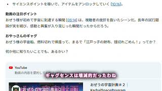 【単発】【Gemini】生成AIを使ってうちの動画シリーズの専属マネージャーを作ってみた【ゆっくり実況】