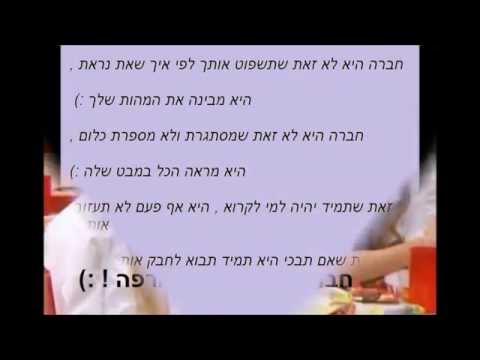 Amiga Mia Super Torpe מתורגם