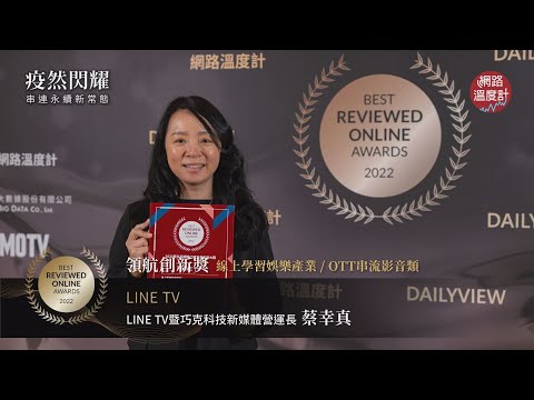 LINE TV