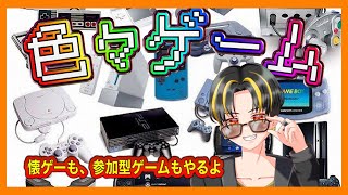 色々ゲーム適当　#懐ゲー #ぷよぷよ #マリオ #ゼルダ