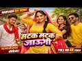 Matak Chalungi Sapna Choudhary Aman Jaji Raj Mawar Manisha Sharma Mukesh Jaji Gulshan M Ajay