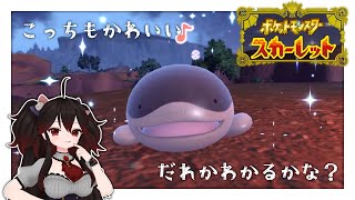 配信外でうろうろしまくってしまった… #03【ポケットモンスター スカーレット】