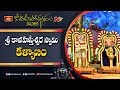 Sri Kalahastiswara Swamy Kalyanam Koti Deepotsavam 2019 Day 9 NTV