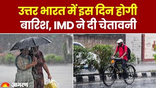 Weather Update Today: Uttar Bharat में इस दिन होगी बारिश, IMD ने दी चेतावनी