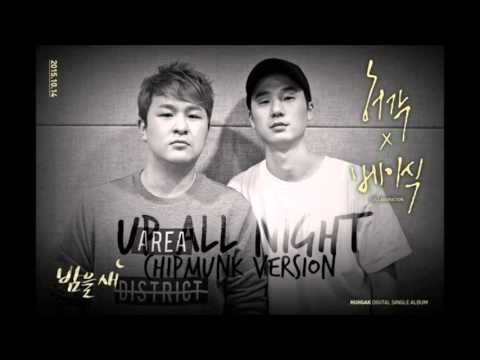 Huh Gak - Up All Night feat. Basick [Chipmunk Version]