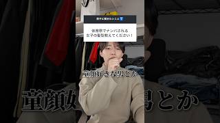 体育祭でナンパされる女子の髪型はこれ #恋愛 #恋愛相談 #体育祭 #ヘアアレンジ