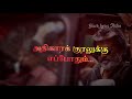 Ulagam Oruvanuka Motivation Song Kabali Movie Tamil Lyric WhatsApp Status
