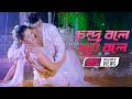 Chandra Bole Surjo Bole Pori Moni Live Technologies Nogor Mastan Bengali Movie 2016