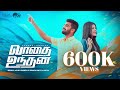 Vaadhai Undhan வாதை உந்தன் Benny John Joseph Gracia Betty Edith New Tamil Christ