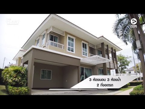 เดอะ-แพลนท์-แจ้งวัฒนะ-ราชพฤกษ์ - video