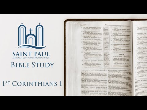 1st Corinthians 1:1-17 | Bible Study (Fr. Matthias Shehad)