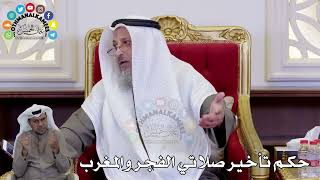 1455 - حكم تأخير صلاتي الفجر والمغرب - عثمان الخميس