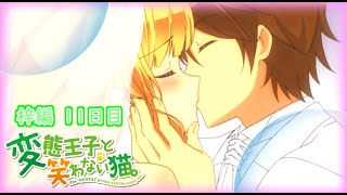 【懐ゲー】変態王子と笑わない猫。-PSP- 梓編Part11