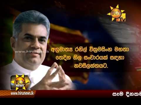 Hiru News 9.30 PM | 2016-09-29